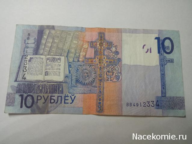 Моя коллекция монет и банкнот