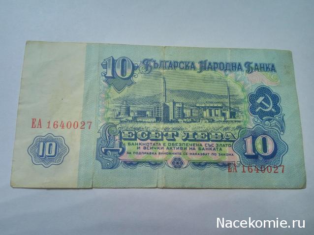 Моя коллекция монет и банкнот