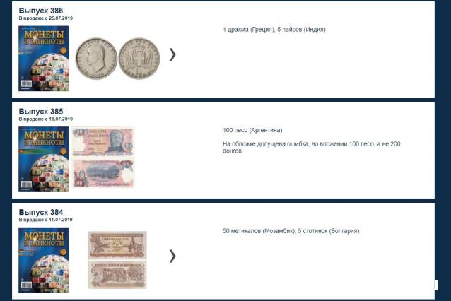 Монеты и Банкноты 2012 - График выхода и обсуждение