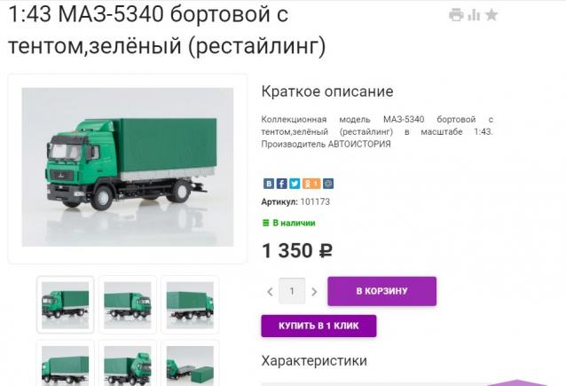 Автолегенды СССР - График выхода и обсуждение