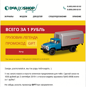 Автолегенды СССР Грузовики №12 - ЛуМЗ-890Б