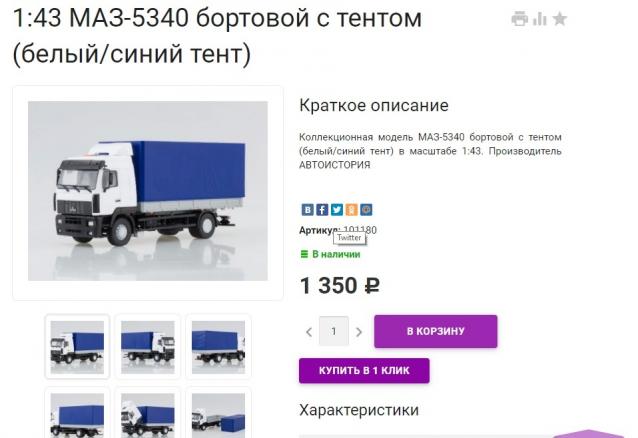 Автолегенды СССР - График выхода и обсуждение