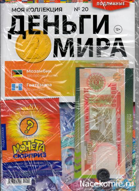 Деньги Мира 2019 - График выхода и обсуждение
