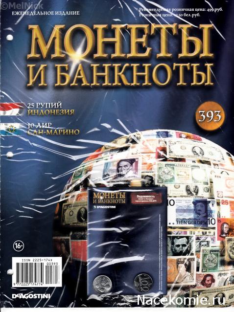 Монеты и Банкноты 2012 - График выхода и обсуждение