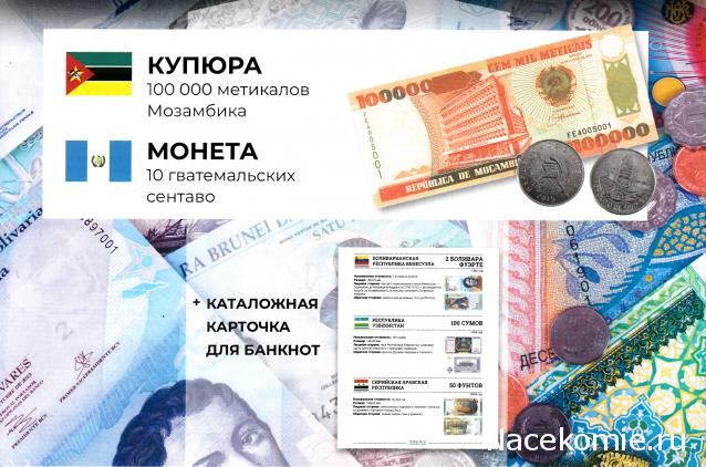 Деньги Мира №19 - Банкнота 1 манат (Туркменистан) + монета 1 пенни (Гибралтар)