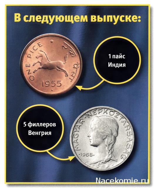 Монеты и банкноты №393 25 рупий (Индонезия), 10 лир (Сан-Марино)