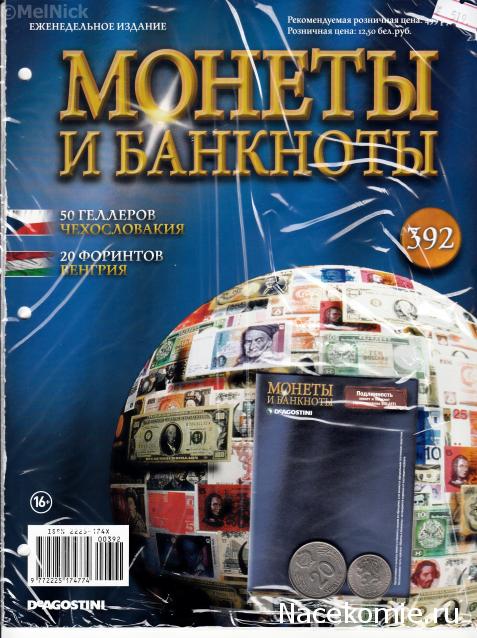 Монеты и Банкноты 2012 - График выхода и обсуждение