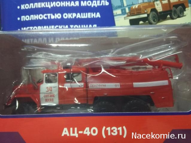 Легендарные Грузовики СССР - График выхода и обсуждение