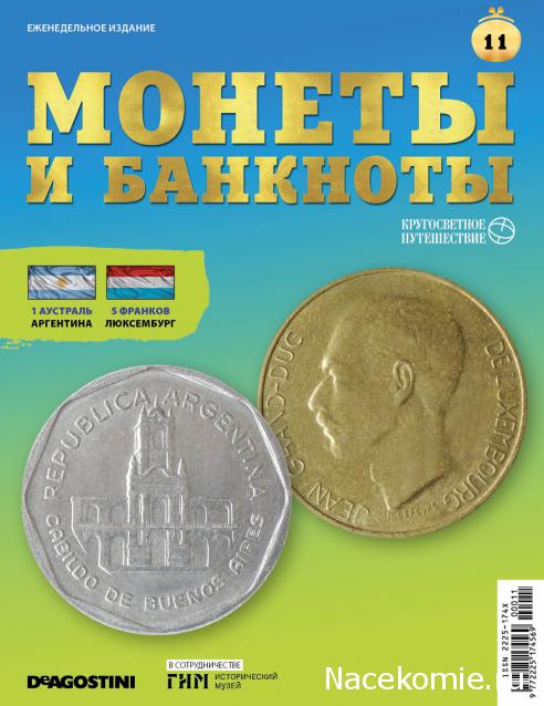 Монеты и Банкноты 2019 - График выхода и обсуждение