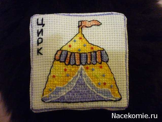 100 крестиков!