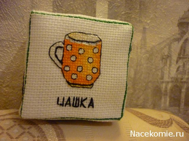 100 крестиков!