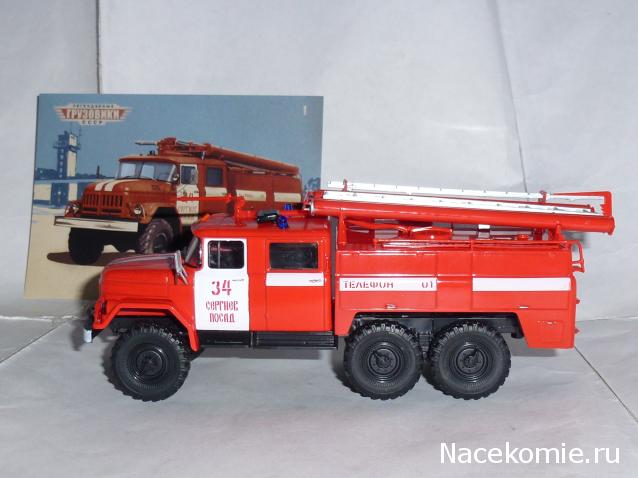 Легендарные Грузовики СССР №1 - АЦ-40(131)-137
