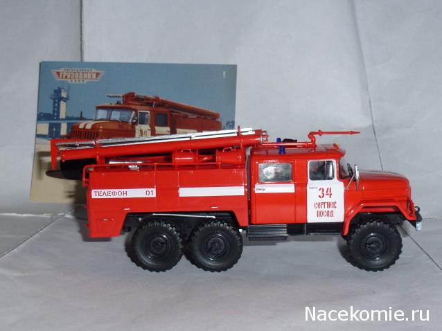 Легендарные Грузовики СССР №1 - АЦ-40(131)-137