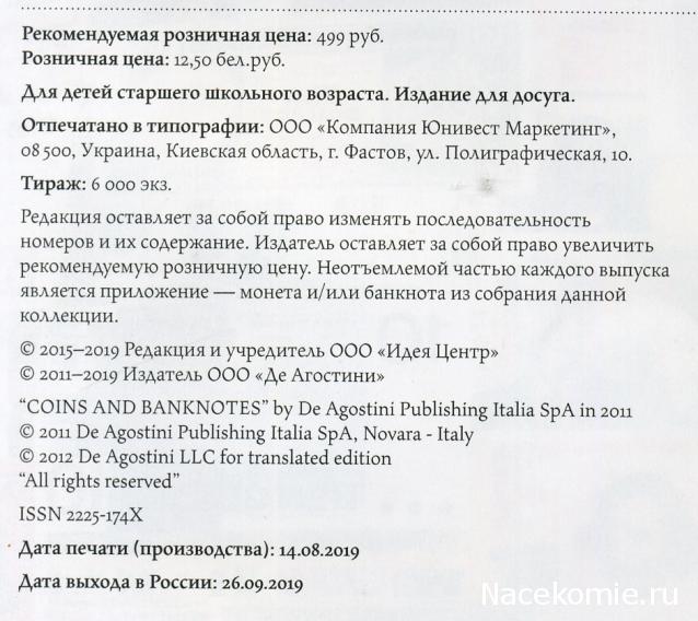 Монеты и банкноты №395 1 драм (Нагорный Карабах), 10 сентаво (Мозамбик)