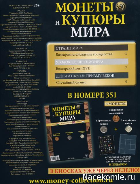 Монеты и купюры мира №350 100 левов (Болгария)