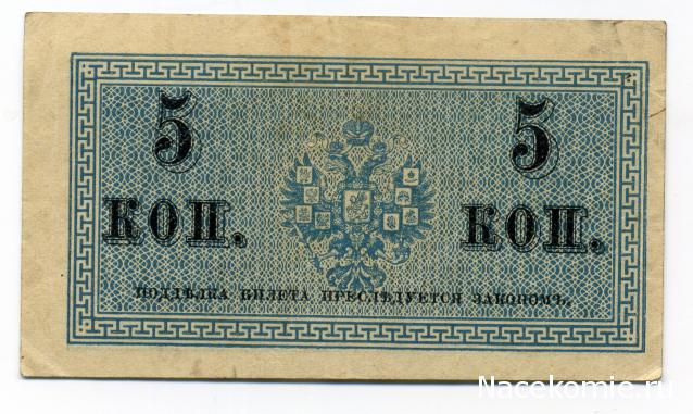 PCV  Банкноты смутных времен