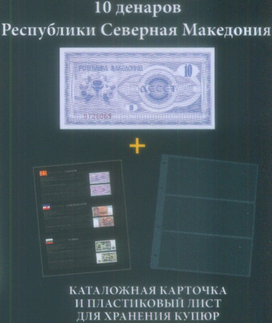 Монеты и купюры мира №346 1000 динаров (Югославия)