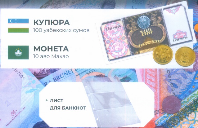 Деньги Мира №16 - Банкнота 2 боливара (Венесуэла) +  монета 5 центов (Аруба)