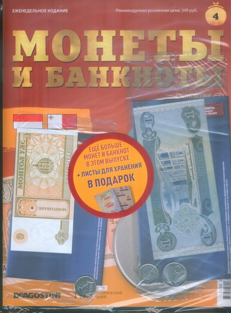 Монеты и банкноты 2019 №4 - 1 тугрик (Монголия), 25 нгве (Замбия)