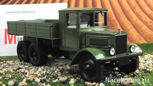 Автолегенды СССР Грузовики №56 - ЯГ-10