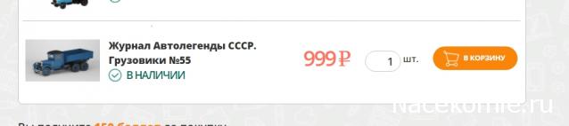 Автолегенды СССР Грузовики - График выхода и обсуждение