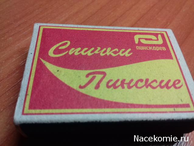 Опрос коллекционера