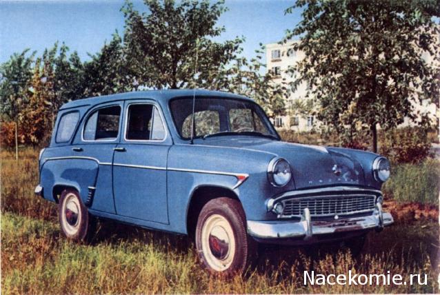 Автолегенды СССР и Соцстран №265 Москвич-423/423Н