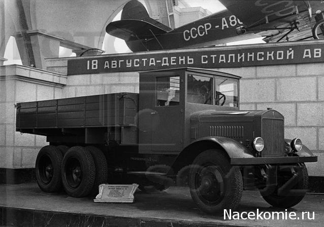 Автолегенды СССР Грузовики №56 - ЯГ-10