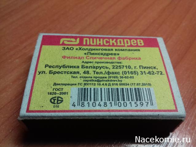 Опрос коллекционера