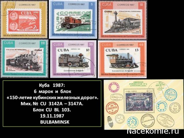 Почтовые марки Мира №255