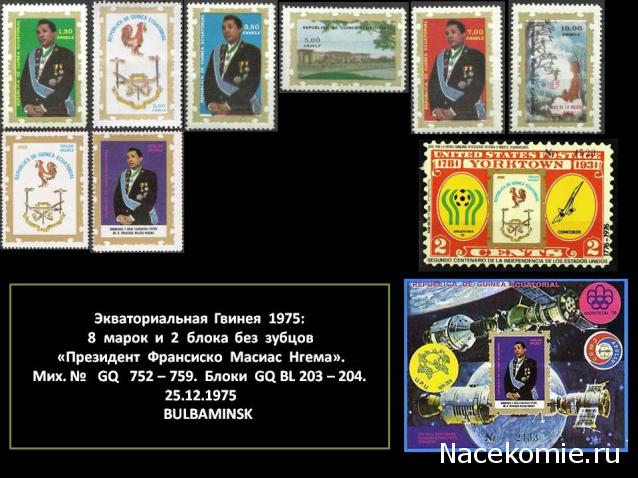 Почтовые марки Мира №255
