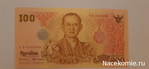 Боны Таиланда и лучшие банкноты мира