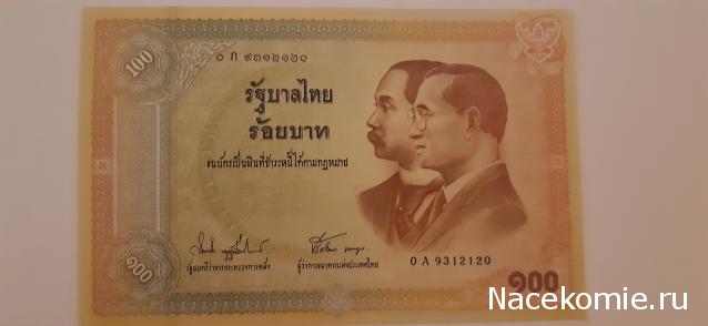 Боны Таиланда и лучшие банкноты мира