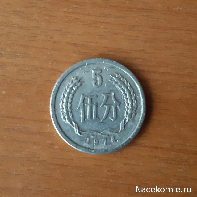 Деньги Мира №19 - Банкнота 1 манат (Туркменистан) + монета 1 пенни (Гибралтар)