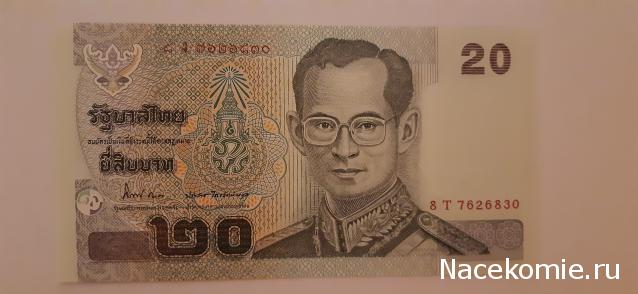 Боны Таиланда и лучшие банкноты мира