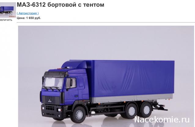 Автолегенды СССР - График выхода и обсуждение