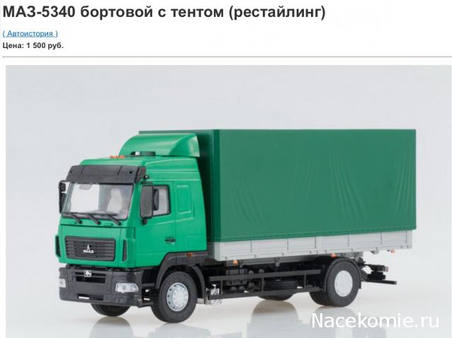 Автолегенды СССР - График выхода и обсуждение