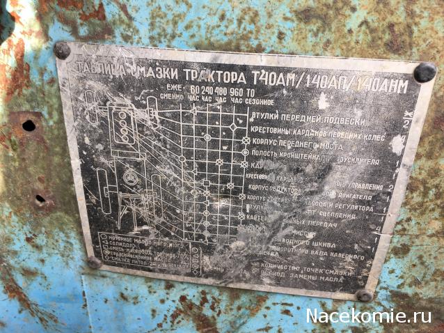 Тракторная болталка