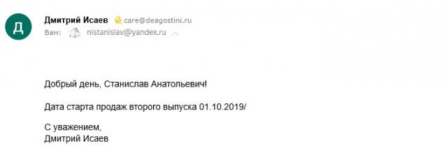 Автолегенды СССР Спецвыпуск "Такси" №2 - РАФ-977 ДМ "Латвия" маршрутное такси