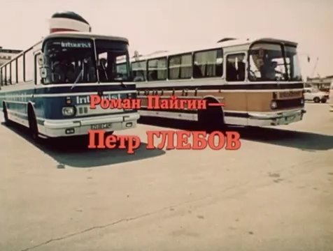 Classicbus