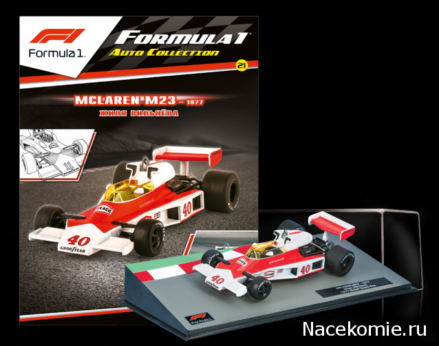 Formula 1 Auto Collection - График выхода и обсуждение