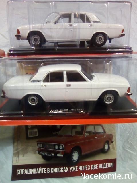 Легендарные советские автомобили - График выхода и обсуждение