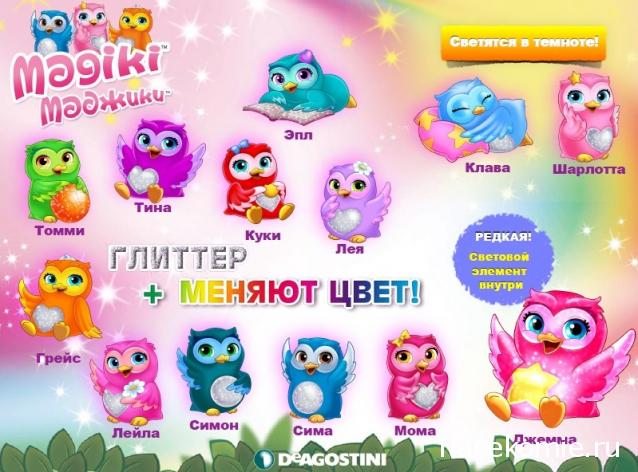 Коллекции игрушек для детей от ДеАгостини