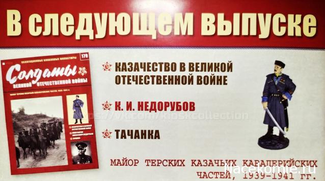 Солдаты Великой Отечественной Войны - График выхода и обсуждение