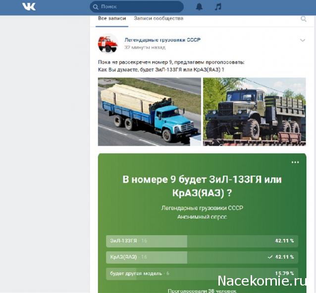 Легендарные Грузовики СССР - График выхода и обсуждение