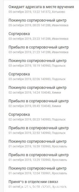 «Повелитель Морей» - Подписка