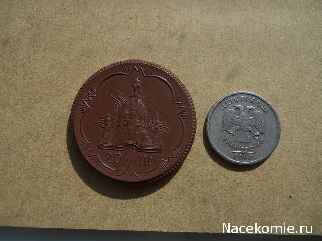 Аверсом к друзьям