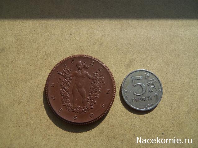 Аверсом к друзьям