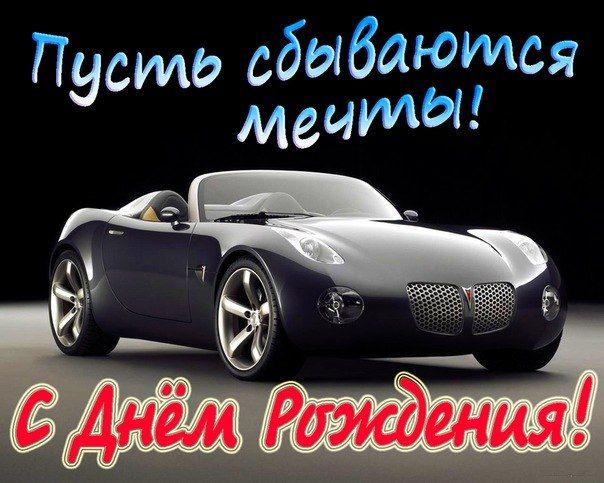 Праздник каждый день - поздравлялка Авторазделов