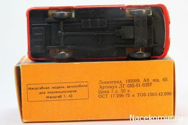 Легендарные советские автомобили - График выхода и обсуждение